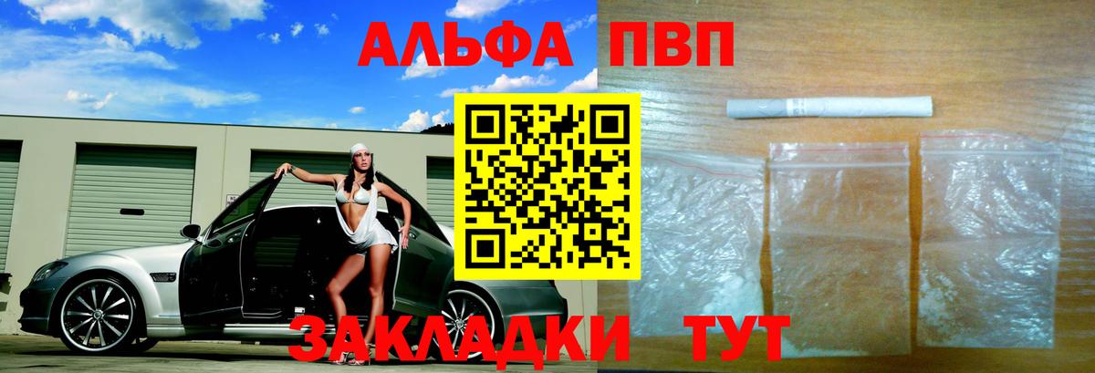 А ПВП Crystall  Вход с VPN  Йошкар-Ола  Alfa_PVP крисы CK  А ПВП мука 