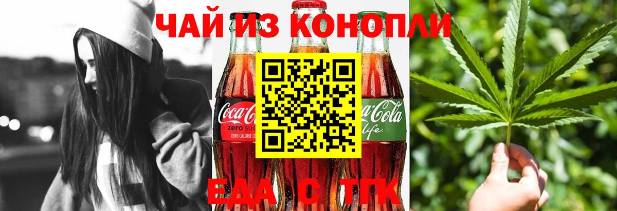 Cannafood конопля  Вход с VPN  Йошкар-Ола 