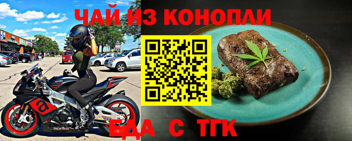 Cannafood марихуана Йошкар-Ола