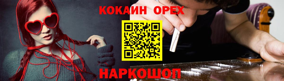 Cocaine Перу Йошкар-Ола