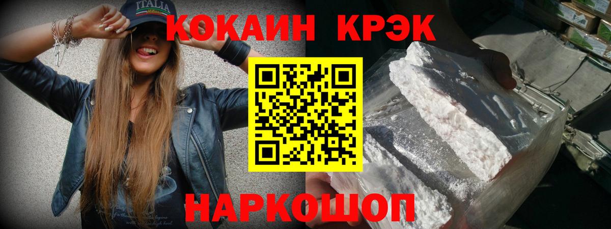 COCAIN 97%  Вход с VPN  Йошкар-Ола 