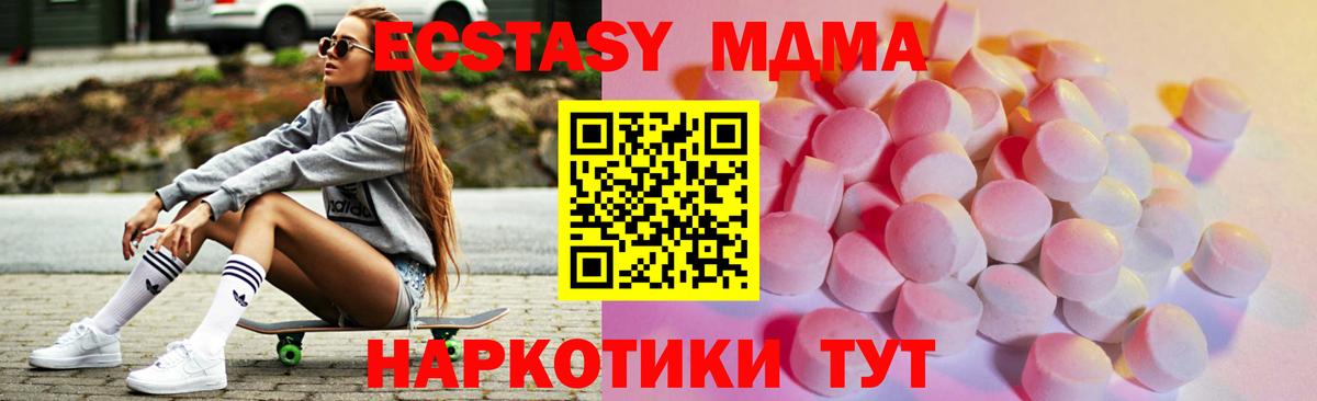 ЭКСТАЗИ XTC  Ecstasy Philipp Plein  блэк спрут   Йошкар-Ола  Вход с VPN 