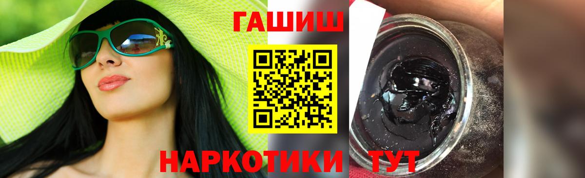 ГАШИШ гашик  ГАШИШ Cannabis  Вход с VPN  магазин    Йошкар-Ола 