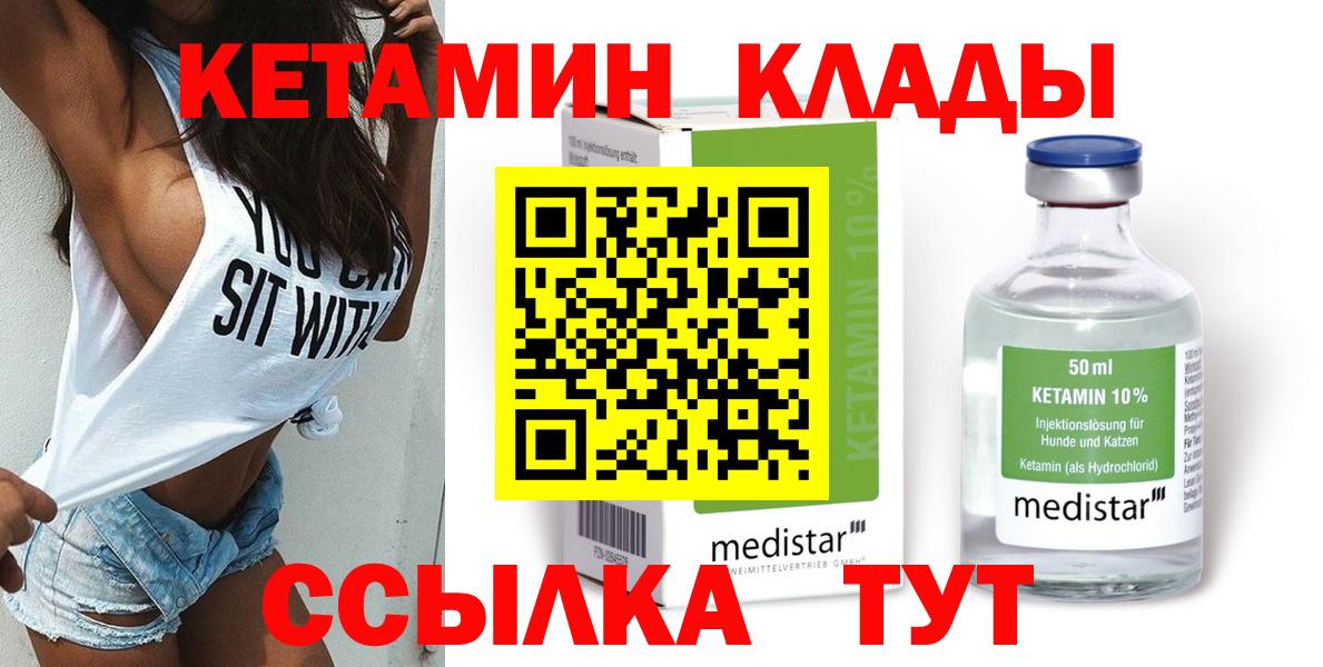 КЕТАМИН ketamine  kraken ТОР  Йошкар-Ола  КЕТАМИН VHQ  Вход с VPN 
