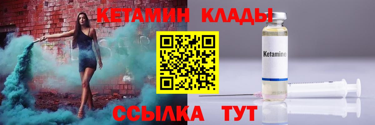 Кетамин ketamine Йошкар-Ола