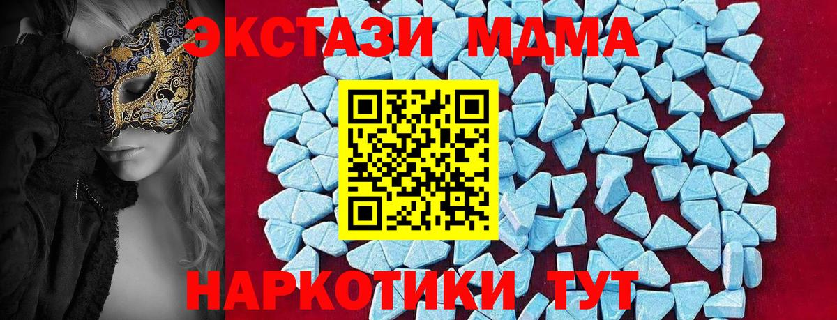 МДМА кристаллы Йошкар-Ола