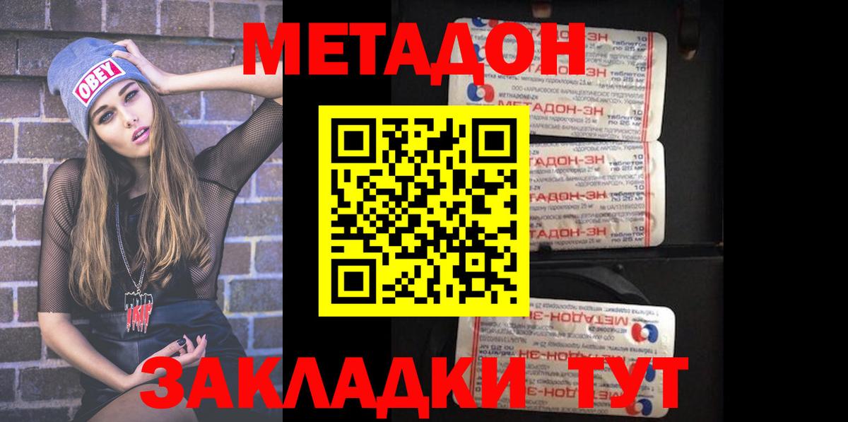 Йошкар-Ола  МЕТАДОН белоснежный  Вход с VPN 