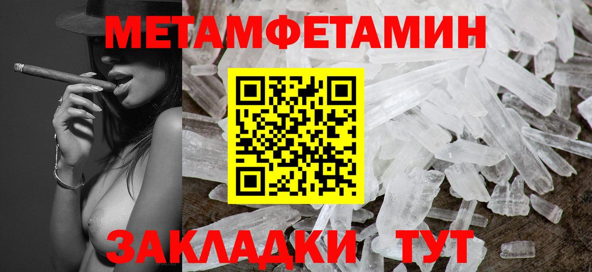 Йошкар-Ола  Первитин Декстрометамфетамин 99.9%  Первитин  Первитин Декстрометамфетамин 99.9%  Вход с VPN 
