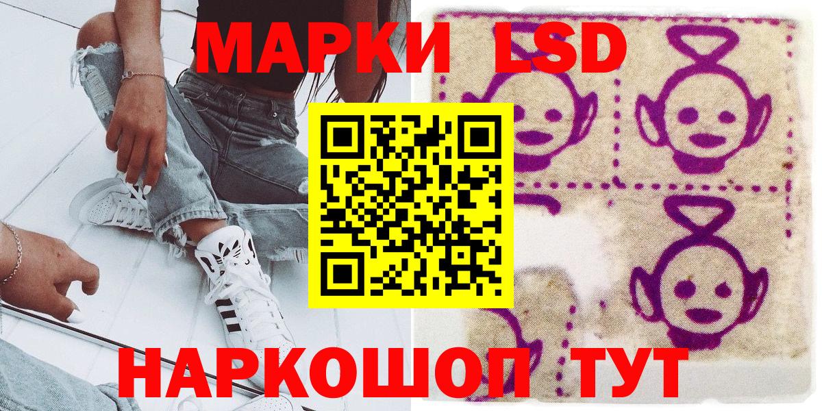 Марки 25I-NBOMe 1,8мг Йошкар-Ола