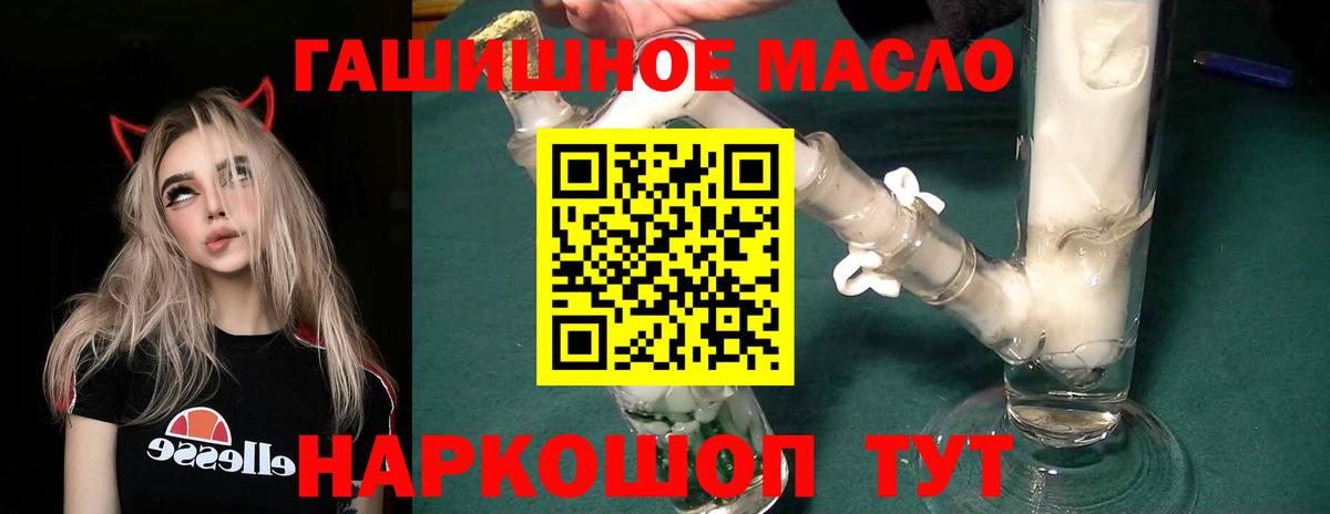 кракен ТОР  Дистиллят ТГК Wax  Вход с VPN  Йошкар-Ола 