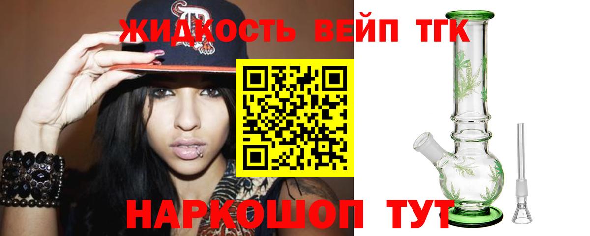 ТГК THC oil Йошкар-Ола